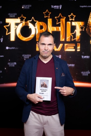 Дмитрий Колдун, Катя Лель, 5sta FAmily, Betsy, Егор Шип исполнили свои новые хиты на Top Hit Live