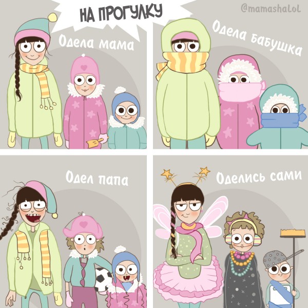 Минутка юмора от многодетной москвички &mdash; Комиксы про радости родительства