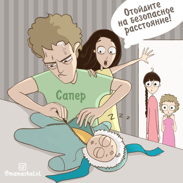 Минутка юмора от многодетной москвички &mdash; Комиксы про радости родительства