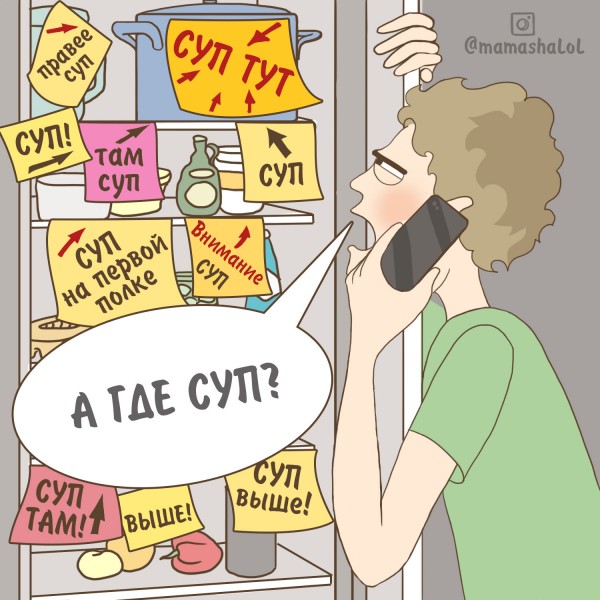 Минутка юмора от многодетной москвички &mdash; Комиксы про радости родительства