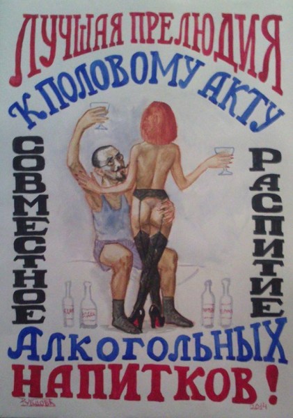 Алко-импрессионист Михаил Рубцов и его подсмотренные вещи
