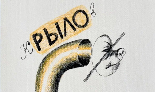 Виктор Пивоваров превратил стихи Бродского в книгу