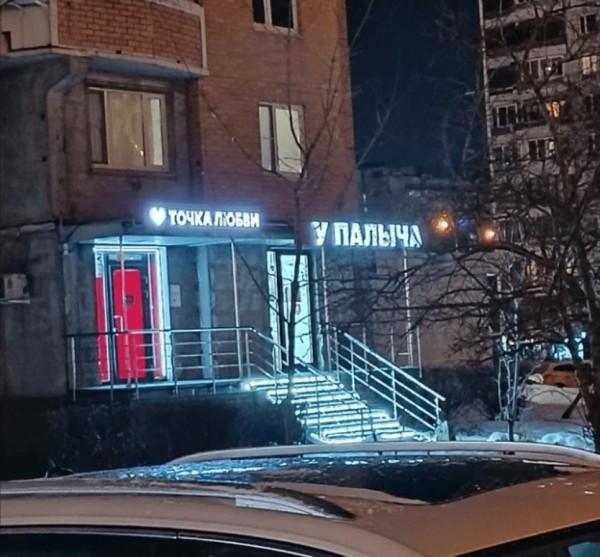 22 вывески, авторы которых проявили максимальную креативность