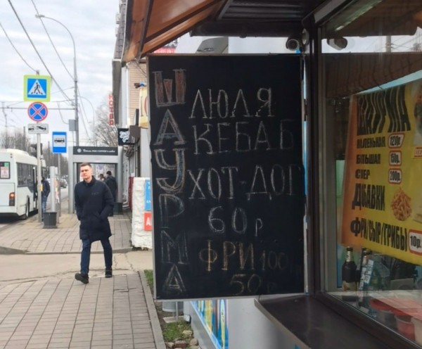 22 вывески, авторы которых проявили максимальную креативность