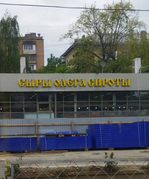 22 вывески, авторы которых проявили максимальную креативность