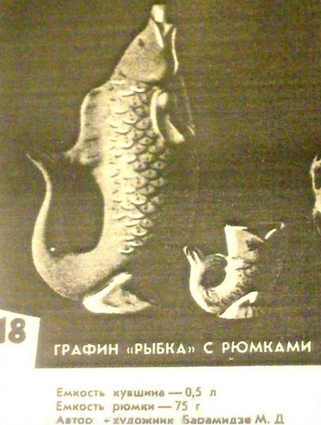 История керамического набора &laquo;Рыбки&raquo;, который в СССР был почти в каждом доме