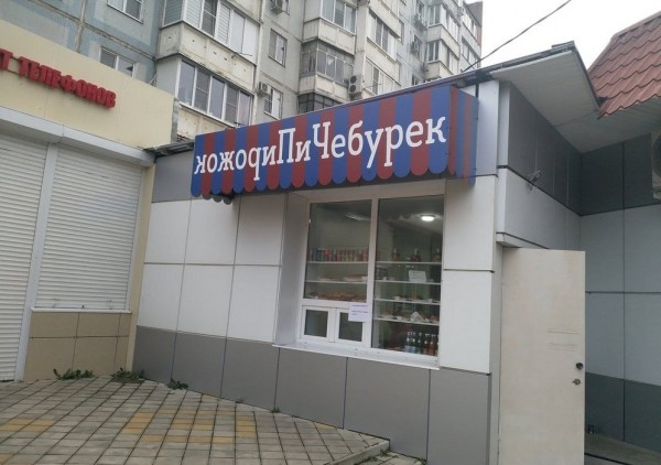 22 вывески, авторы которых проявили максимальную креативность