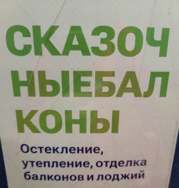 22 вывески, авторы которых проявили максимальную креативность