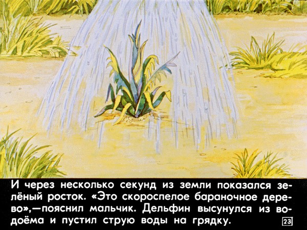 Диафильм 1982 года к повести Кира Булычева &laquo;100 лет тому вперед. Коля в будущем&raquo;