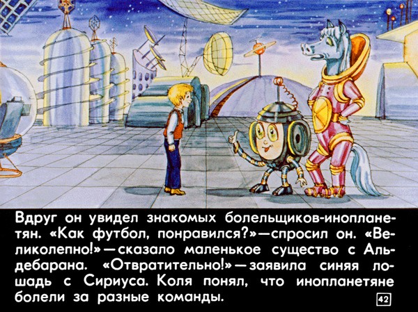 Диафильм 1982 года к повести Кира Булычева &laquo;100 лет тому вперед. Коля в будущем&raquo;