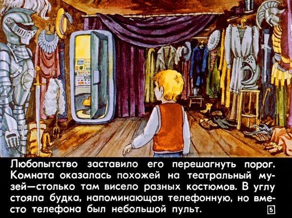 Диафильм 1982 года к повести Кира Булычева &laquo;100 лет тому вперед. Коля в будущем&raquo;