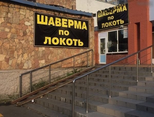 22 забавные вывески, авторы которых переборщили с креативом