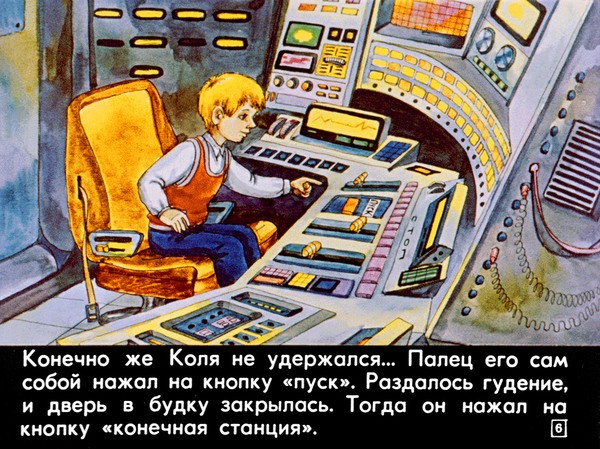 Диафильм 1982 года к повести Кира Булычева &laquo;100 лет тому вперед. Коля в будущем&raquo;