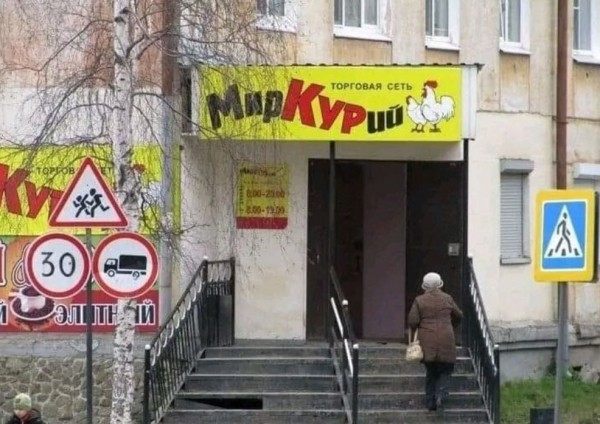 22 забавные вывески, авторы которых переборщили с креативом