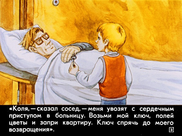 Диафильм 1982 года к повести Кира Булычева &laquo;100 лет тому вперед. Коля в будущем&raquo;