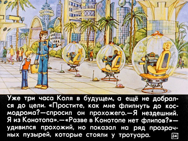 Диафильм 1982 года к повести Кира Булычева &laquo;100 лет тому вперед. Коля в будущем&raquo;