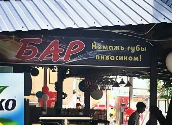 22 забавные вывески, авторы которых переборщили с креативом