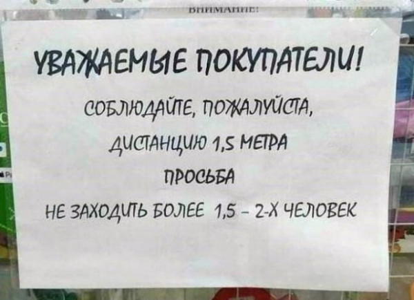 22 смешных и нелепых объявлений, знаков и табличек