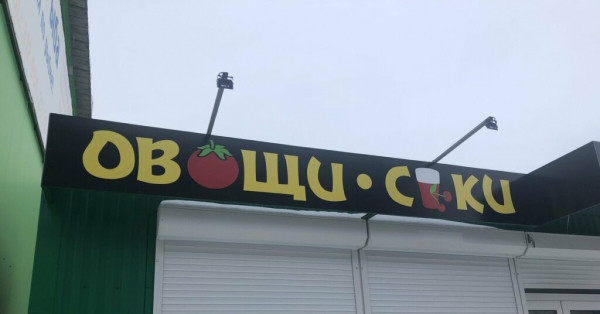 Вывески и реклама, мимо которых вы точно не пройдете