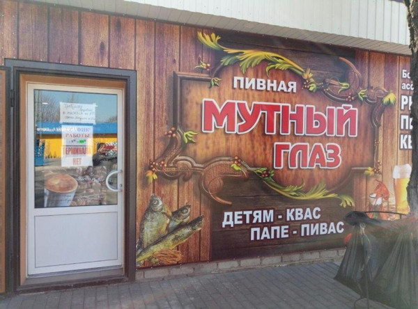 Вывески и реклама, мимо которых вы точно не пройдете