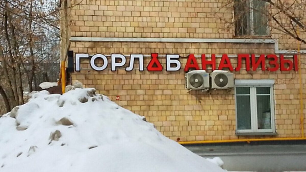 Вывески и реклама, мимо которых вы точно не пройдете