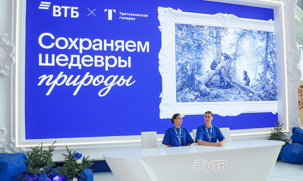 ВТБ и Третьяковка напомнили о важности заботы о природе